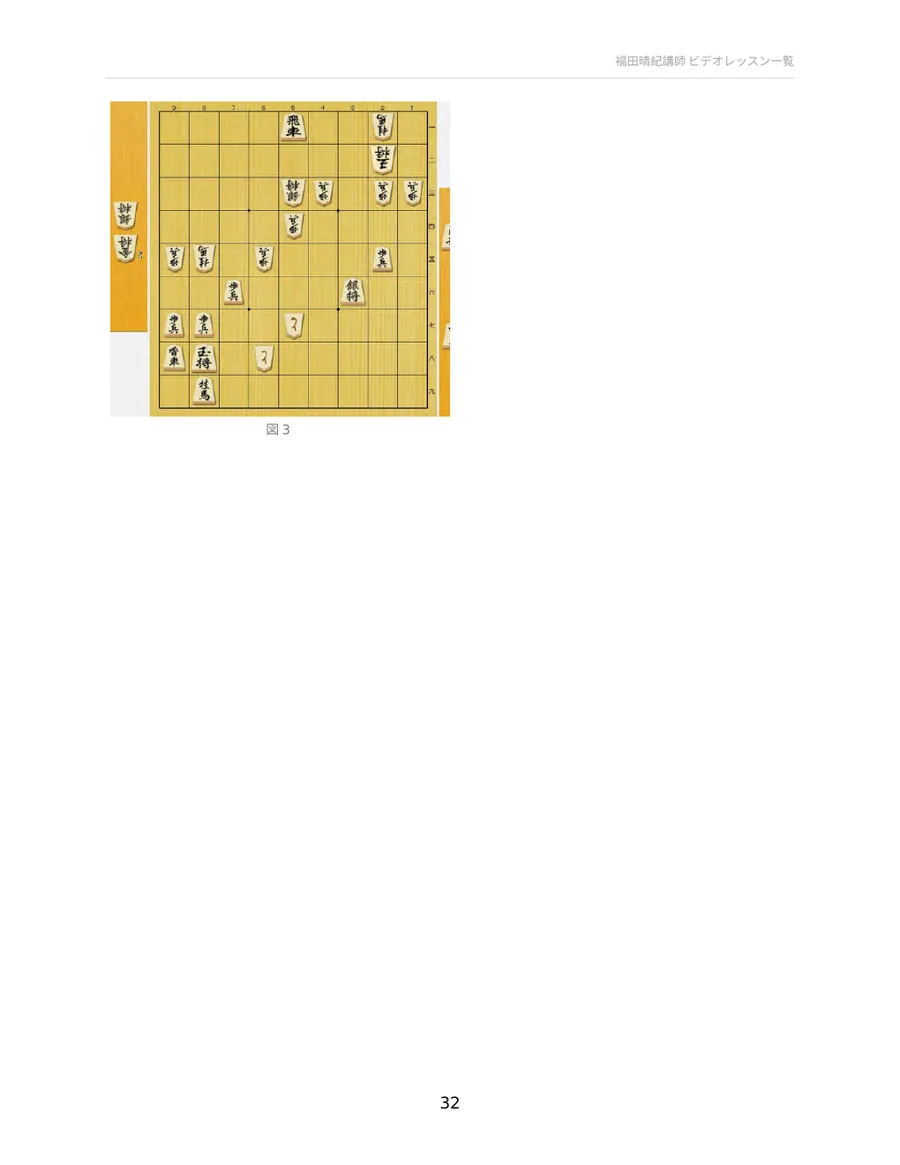 終盤の必勝形、Zをつくろう! 配布資料 32ページ