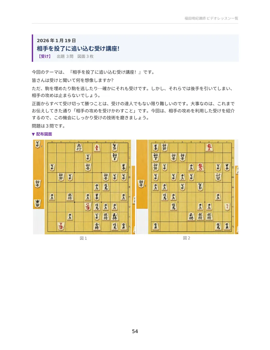 相手を投了に追い込む受け講座！ 配布資料